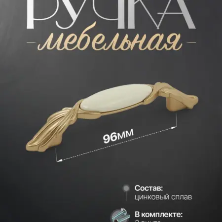 Ручки для Мебели Шкаф 96 мм. Lion TRL