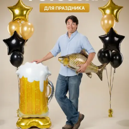 Шарики воздушные набор с кружкой пива. Rimili