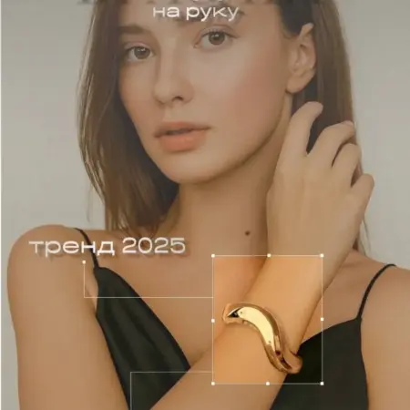 Широкий браслет на руку. Private Style