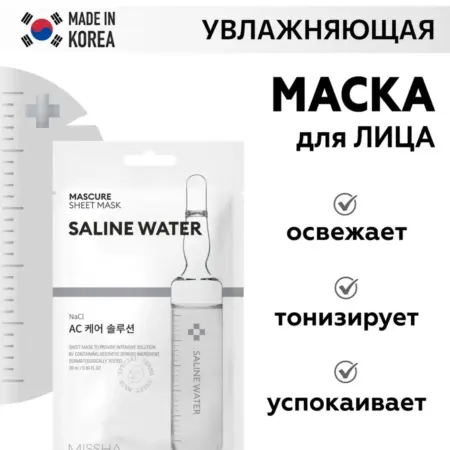 Тканевая маска для лица увлажняющая, 28 мл. E-COSMETIC