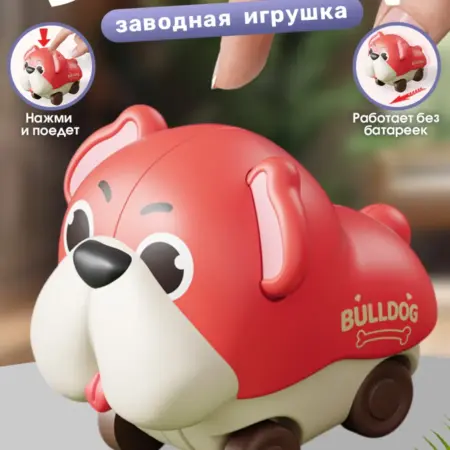 Машинка нажми и поедет собачка. Премиум