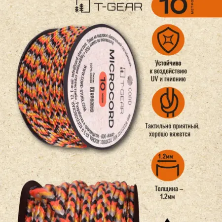 Микрокорд катушка 10м (Motley X). Территория Странствий