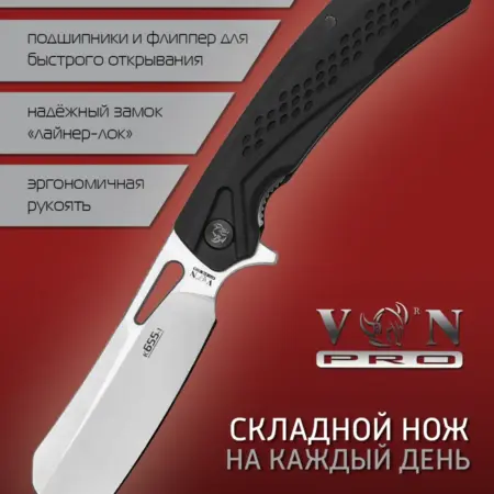 Нож складной туристический тактический K655-1. Фортуна