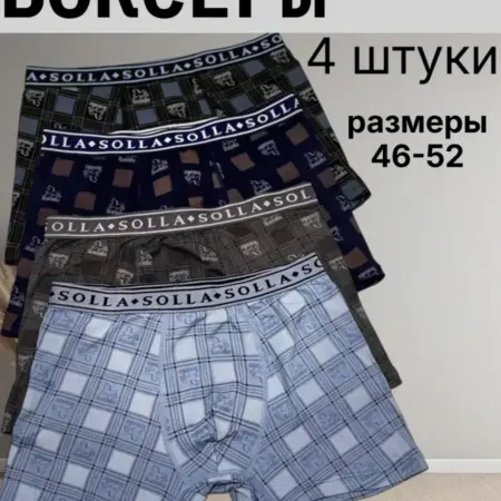 Трусы мужские боксеры набор 4шт с годом лошади. Leka