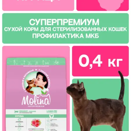 Сухой корм для стерилизованных кошек с курицей 0,4 кг. ПЕТ-АЛЬЯНС