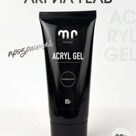 Акрилгель акригель для ногтей, 60г (Прозрачный). Маманейл