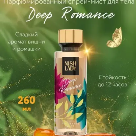 Мист для тела и волос спрей парфюмированный. ТРУ ГРУПП