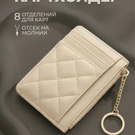 Картхолдер для карт. Cashmates