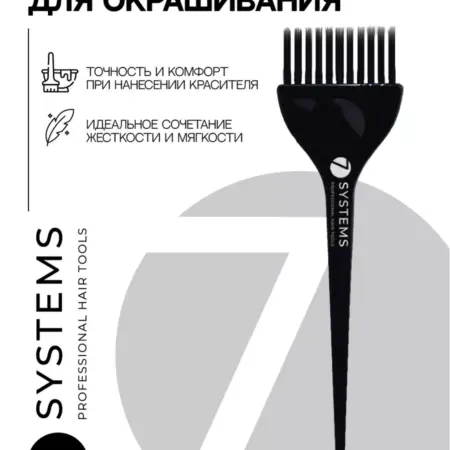 Кисточка для окрашивания волос с длинной щетиной нейлоновая. BEAUTY TREND ACADEMY