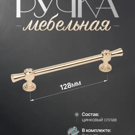 Ручки для мебели Шкаф 128 мм Золото Матовое. Lion TRL