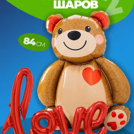 Шарики воздушные фольгированные фотозона на день рождения. Wellness Ultracare