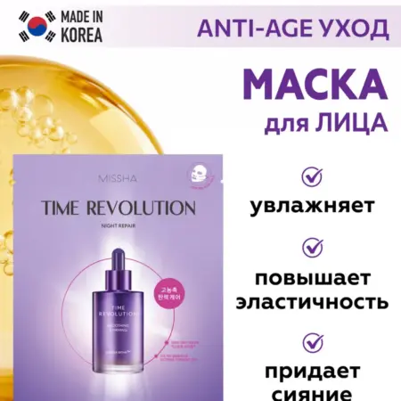 Тканевая маска для лица антивозрастная, 30 г. E-COSMETIC