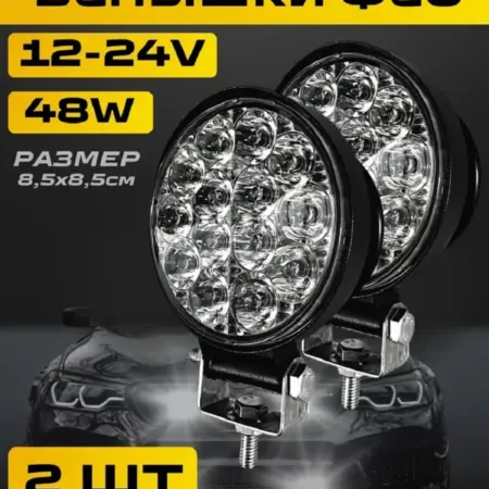 Комплект вспышек ФСО 42Вт со стробоскопом, 2 шт. ТЕХНО ПРОФ