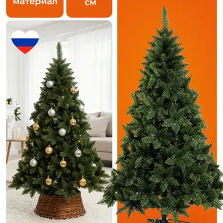 Елка искусственная 150 см пушистая новогодняя ПВХ. ЦИФРОВОЙ РИТЕЙЛ