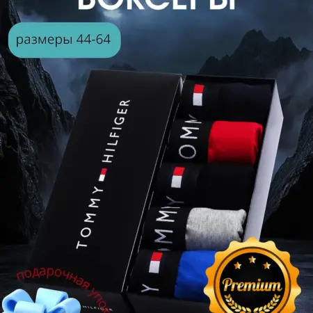 трусы боксеры набор. BrandBoxers Store