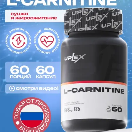 Л карнитин спортивный жиросжигатель 60 шт. All Heath Nutrition