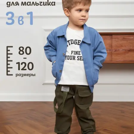 Детский костюм набор одежды куртка лонгслив штаны. Velianora