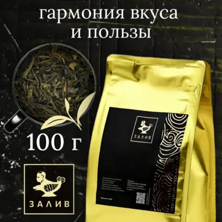 Китайский листовой зеленый чай рассыпной. Мануфактура кофе