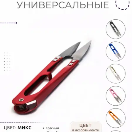 Мини ножницы для табака. Сделай чай