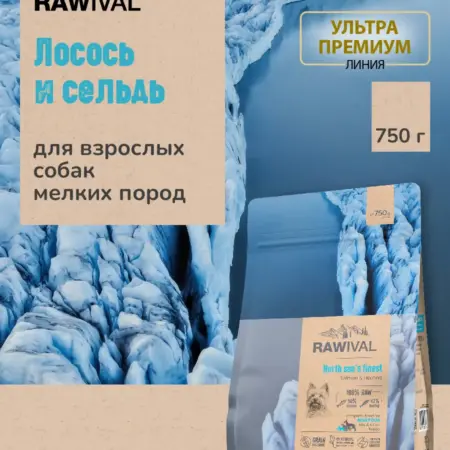 Сухой корм North Sea's Finest лосось и сельдь для собак карл…. СИМБИО