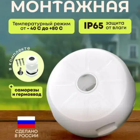 Коробка монтажная для видеокамеры box3 1шт. БК-Электро