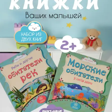 Книжки для малышей от 2 лет. ReMan