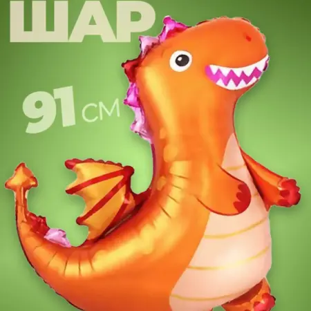 Фольгированные воздушные шары для мальчика для фотозоны. Wellness Ultracare