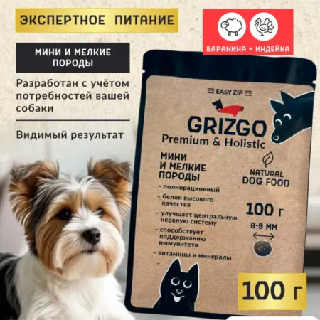 Сухой корм для собак Premium для мини и мелких пород 100г. GRIZGO