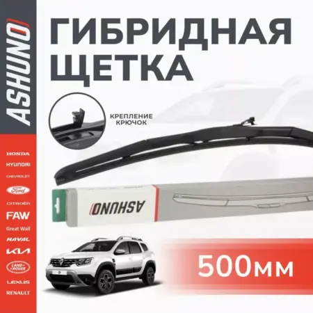 Щетка стеклоочистителя гибридная 500 мм (20"). К-МАРКЕТ