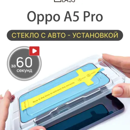 Защитное стекло на Oppo A5 Pro, Оппо орро а5 про а5про. All in