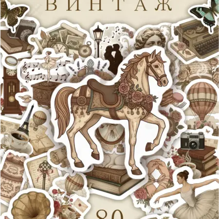 Наклейки для скрапбукинга Винтаж. Arttik