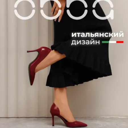 Туфли лодочки на шпильке. Obba! Just WOW.