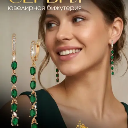 Серьги длинные с камнями зелеными. Ювелирная бижутерия