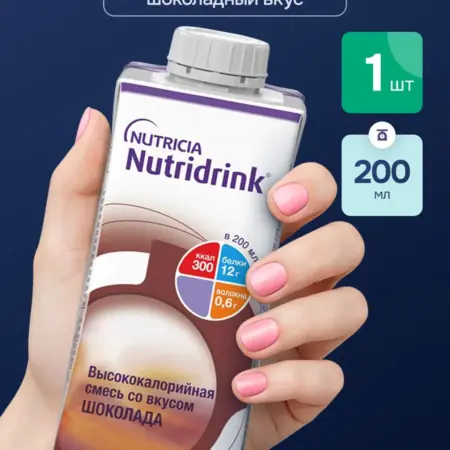 Энтеральное питание Нутридринк, со вкусом шоколада, 200 мл. mameto.ru