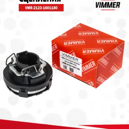 Муфта выключения сцепления (подшипник выжим) ВАЗ (Лада) 2123. VIMMER official shop