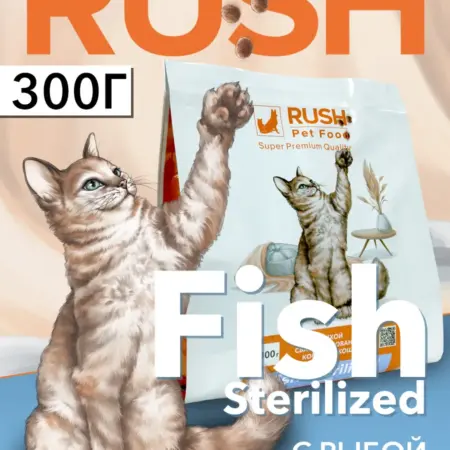 Сухой корм Rush С рыбой 300 г. Зоотовары