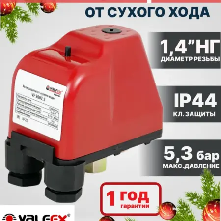 Реле сухого хода для насоса. Олимп