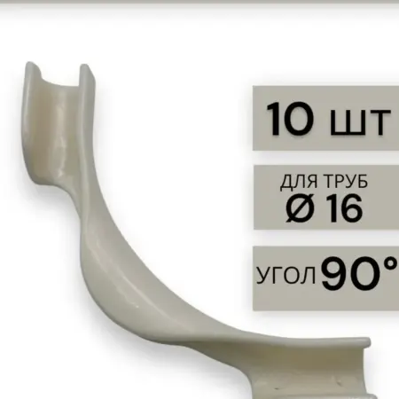 Фиксатор поворота трубы 16 мм для теплого пола (10 штук). Wind Water