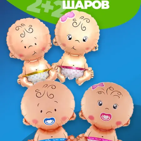 Шары для фотозоны гендер пати фольгированные мальчик девочка. Luxottire