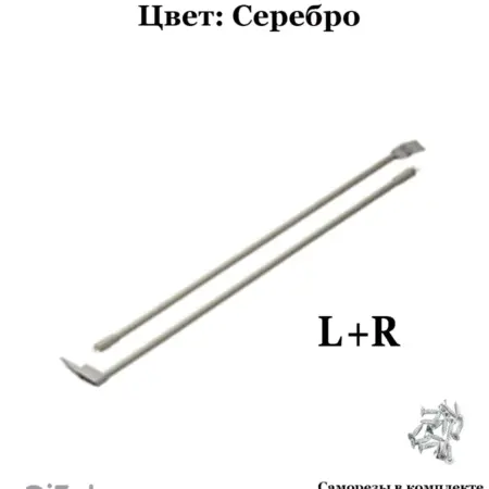 Продольный рейлинг для метабокса 450мм, Серебро. Товары для дома и дачи