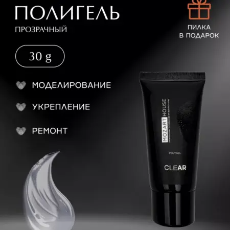 Акригель для моделирования ногтей Polygel Clear 30 гр. Mozart House