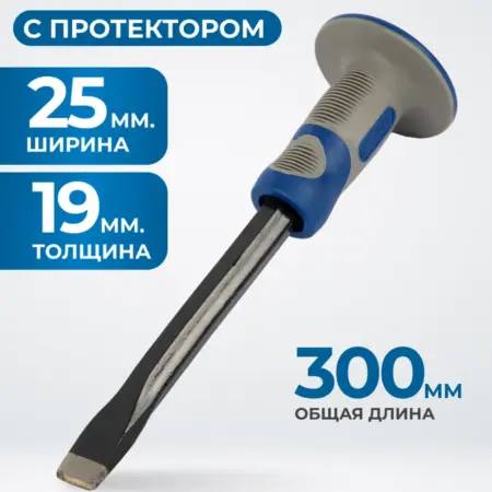 Зубило с фиберглассовой рукоятью. WIEDERKRAFT