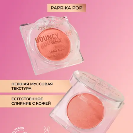 Румяна для лица кремовые BOUNCY BLUR Paprika Pop. Beautyhome.me