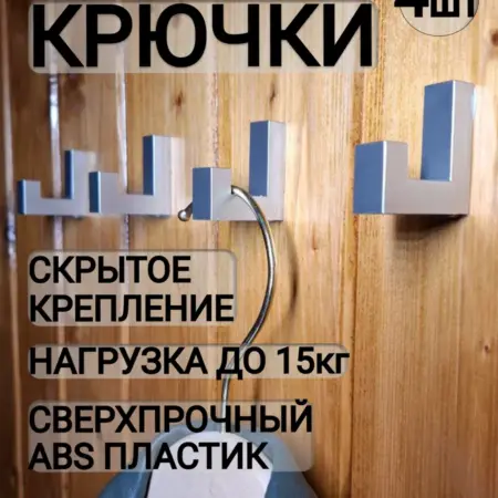 Крючки для одежды в прихожую для вешалки настенные. YLAGERMAN