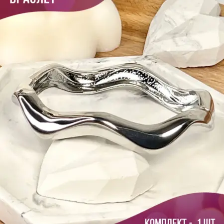 Массивный твердый тоненький браслет на свадьбу в форме волны. PLATAN С любовью