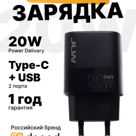 Блок питания GAN с двумя разъемами USB Type-C 20W. DEPOD.PRO