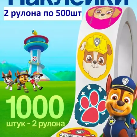 Наклейки щенячий патруль 1000шт два рулона. INES
