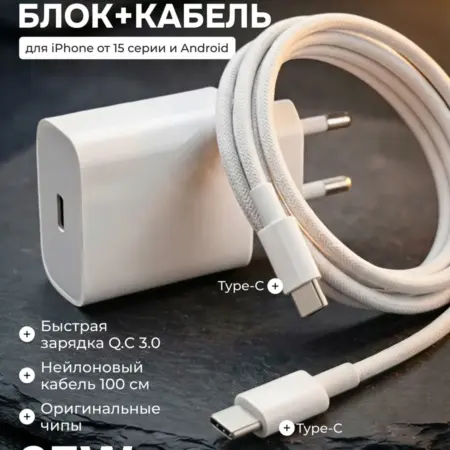 Зарядное устройство Type-C 25W для андроид и IPhone 15 и 16. WALKER