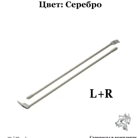 Продольный рейлинг для метабокса 350мм, Серебро. Товары для дома и дачи