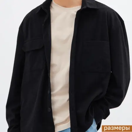 Рубашка вельветовая оверсайз с длинным рукавом. DARYA SELSKAYA